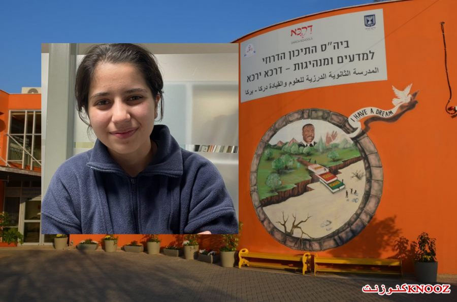 الطالبة لين أبو حمده، تحصل على جائزة وزير التربية للتطوّع على اسم العاد ريبن للعام 